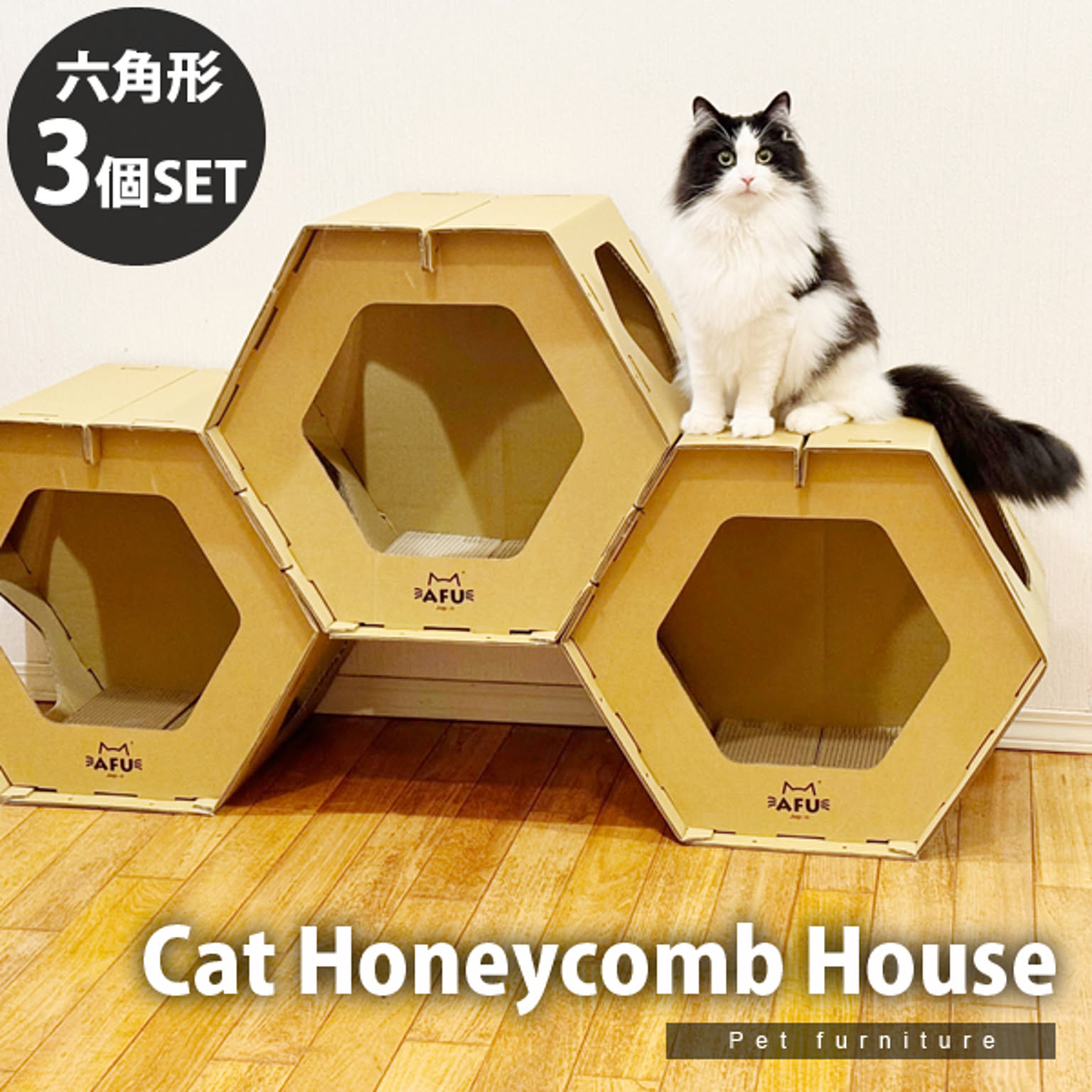 猫用インテリア・猫用家具