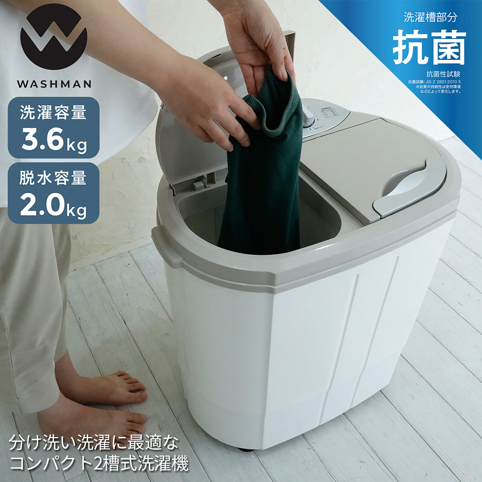 小型洗濯機 コンパクトな2槽式洗濯機 ウォッシュマン TOM-05w 3.6kg