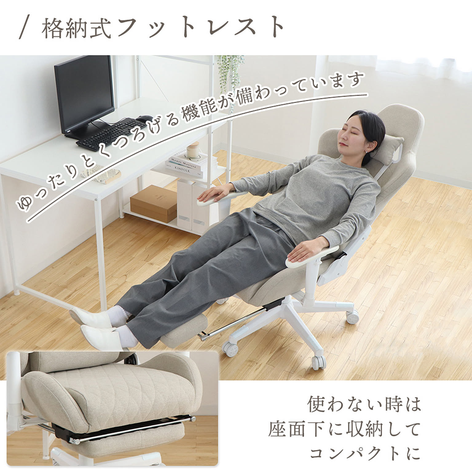 【やまちゃん】パーソナルチェア コーチュラ ヤマソロ ゲーミングチェア 白 オフィスチェア リクライニング