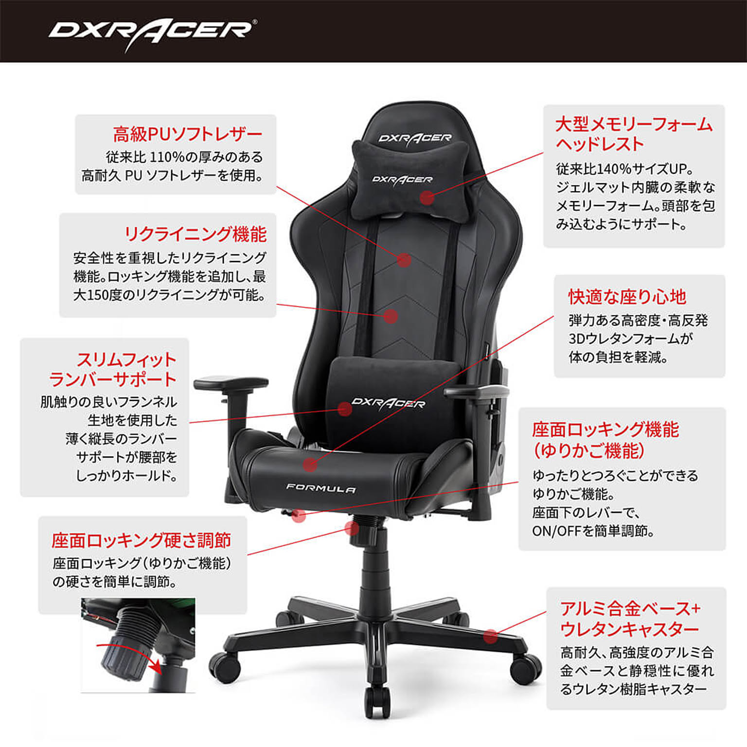 ゲーミングチェア