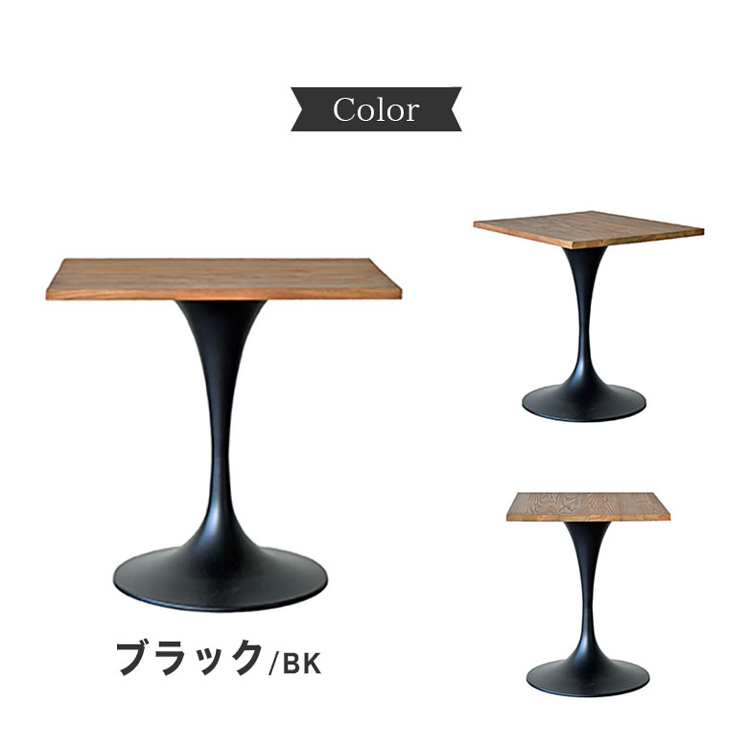 カフェテーブル・ティーテーブル