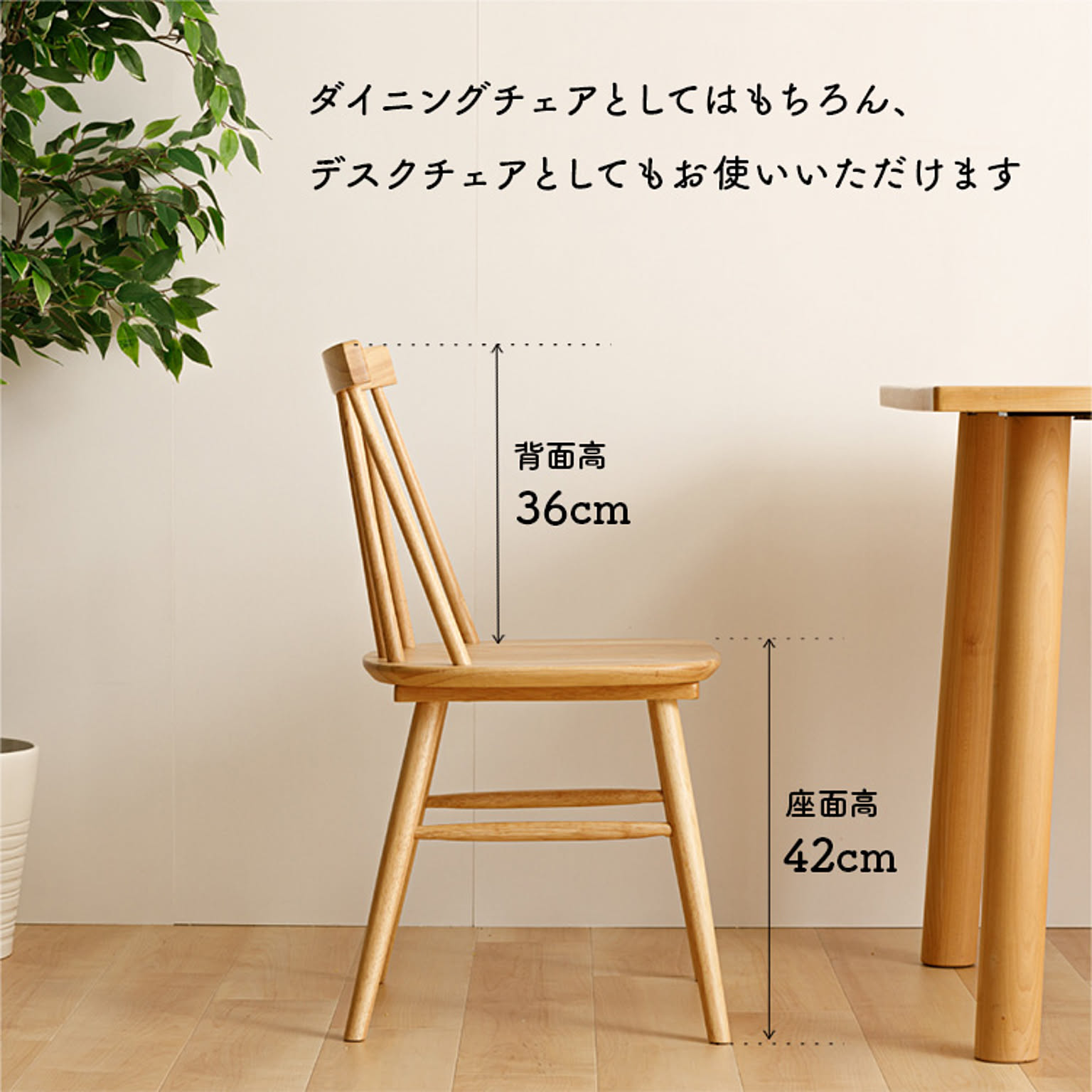 ダイニングチェア