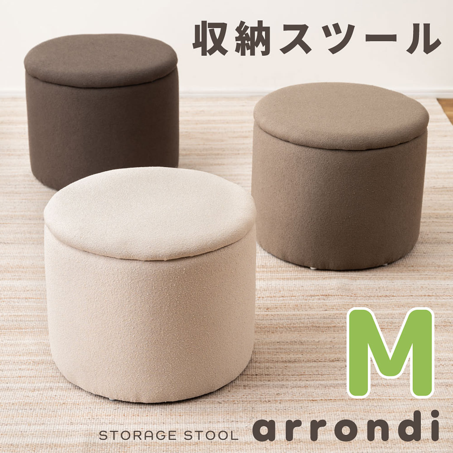 スツール・丸椅子