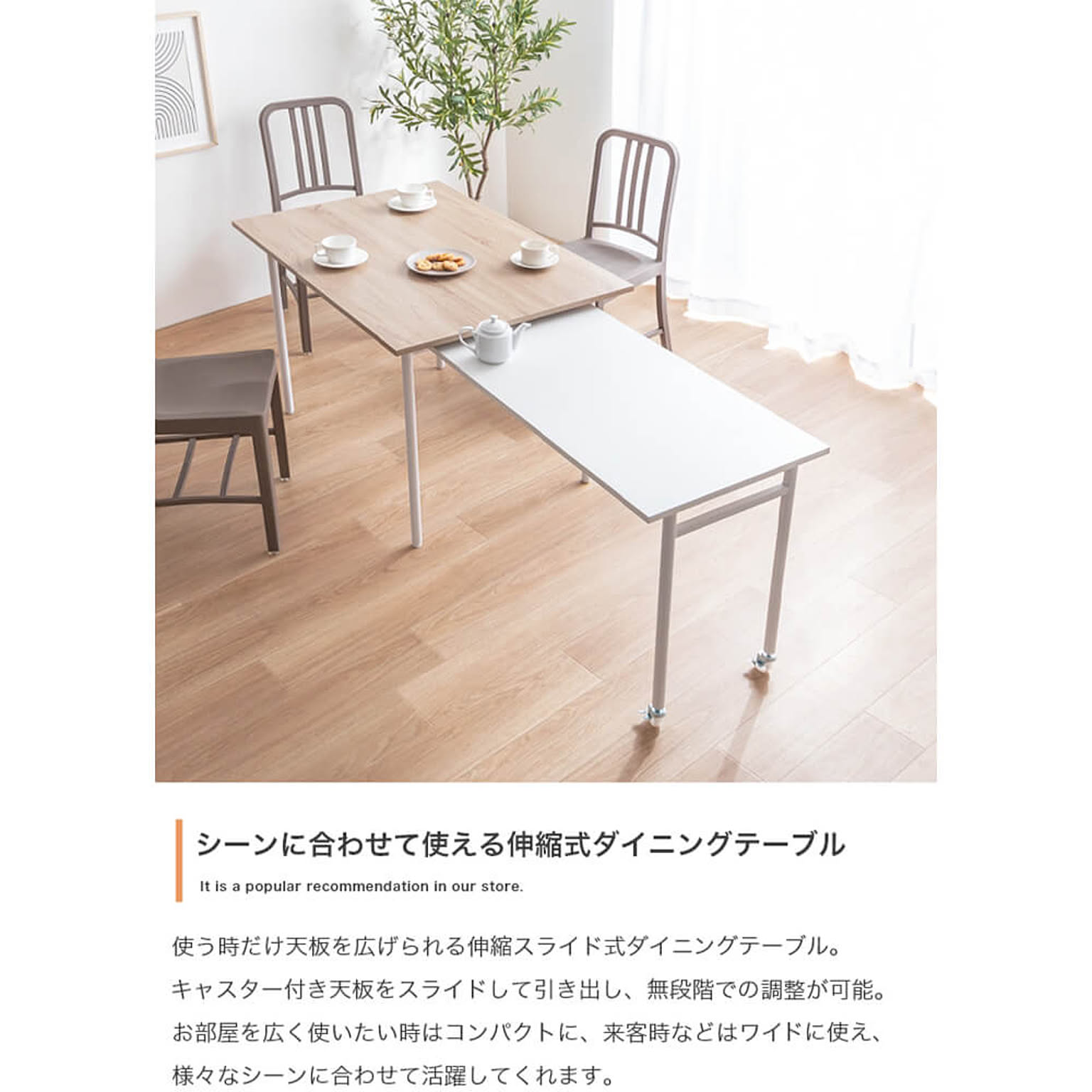 ダイニングテーブル