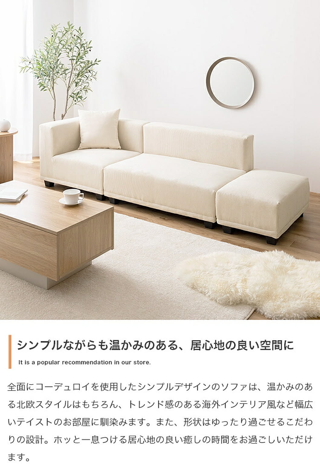 コーナーソファ