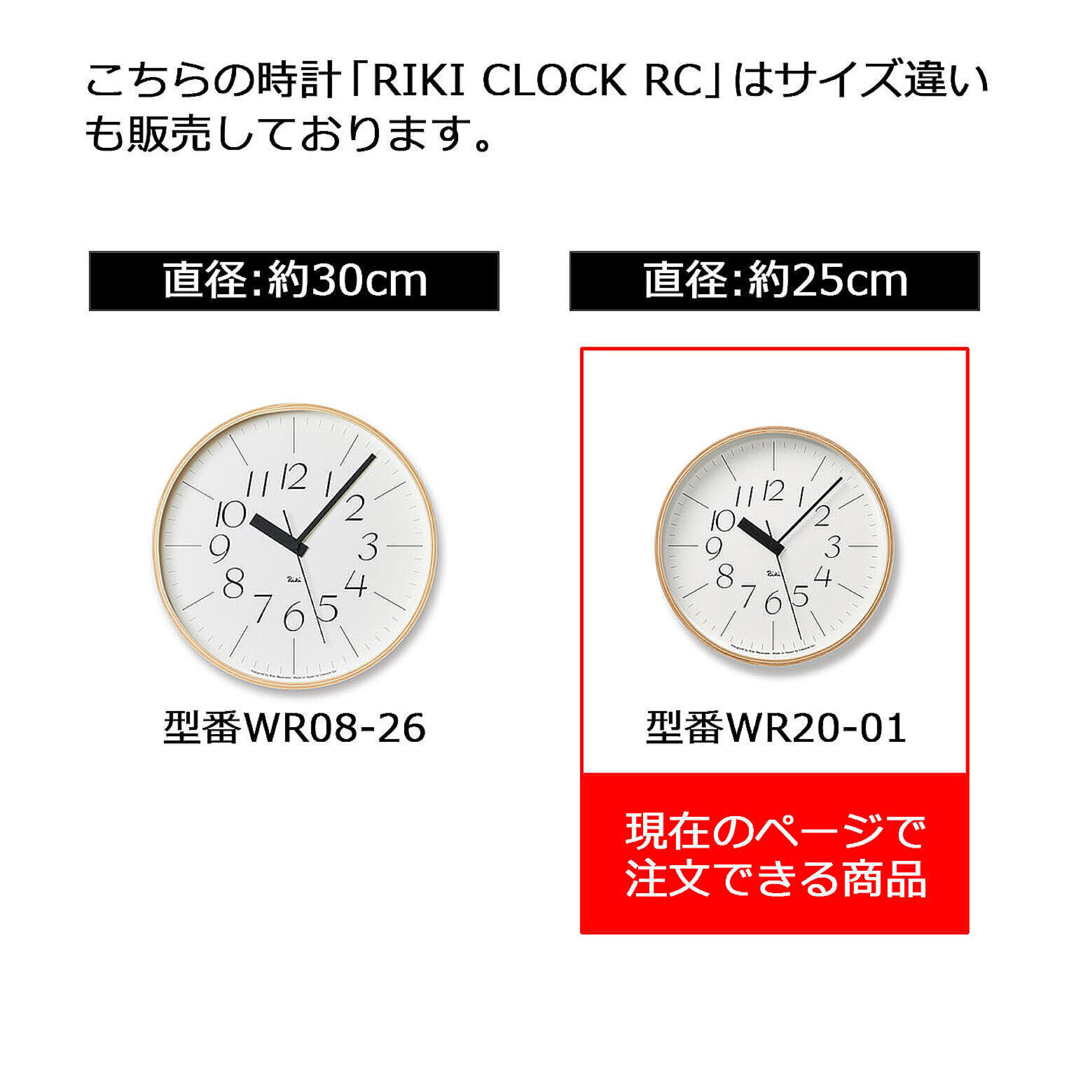 電波時計