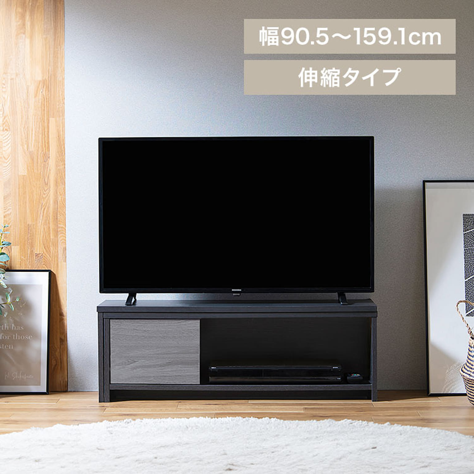 ロータイプテレビ台