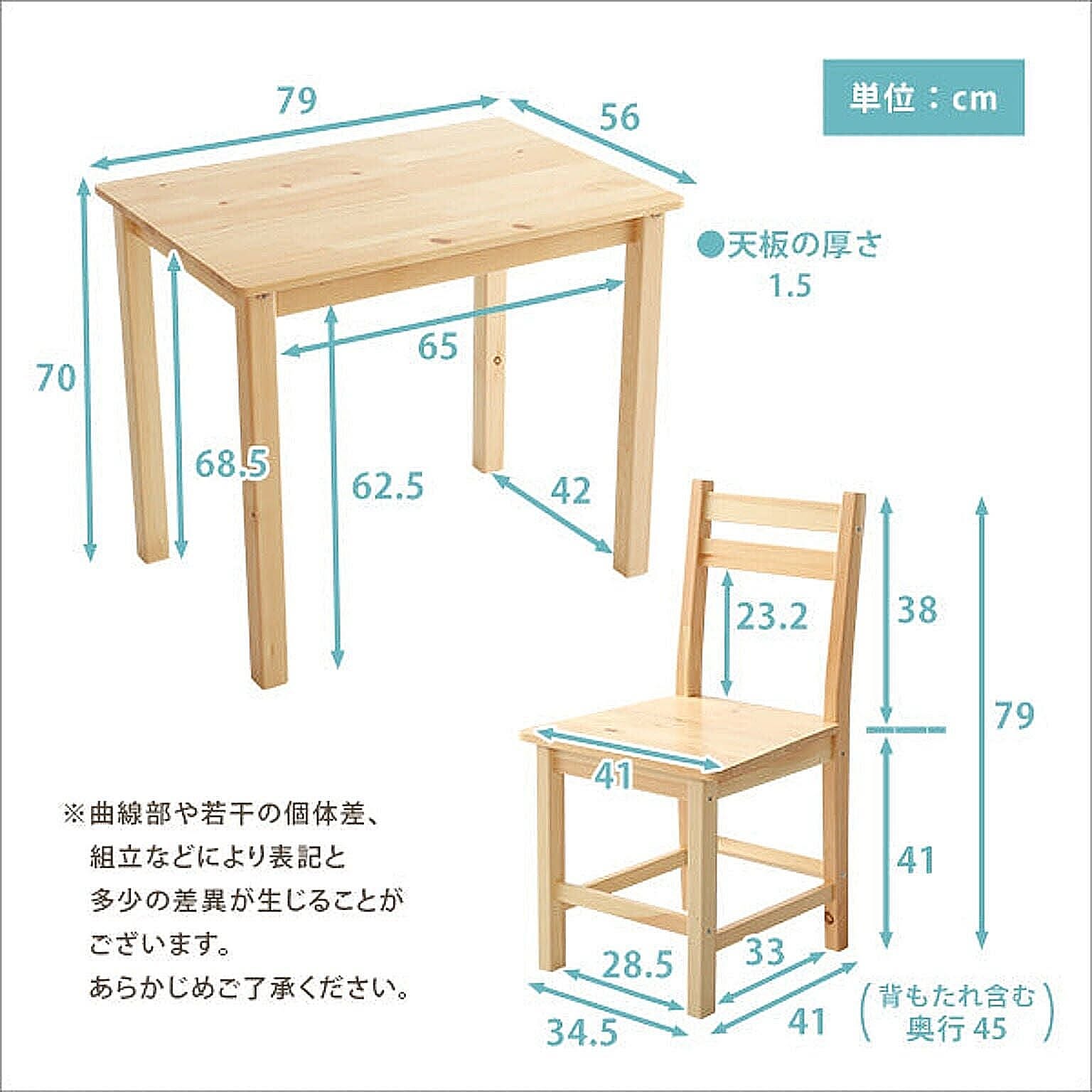 ダイニングテーブルセット