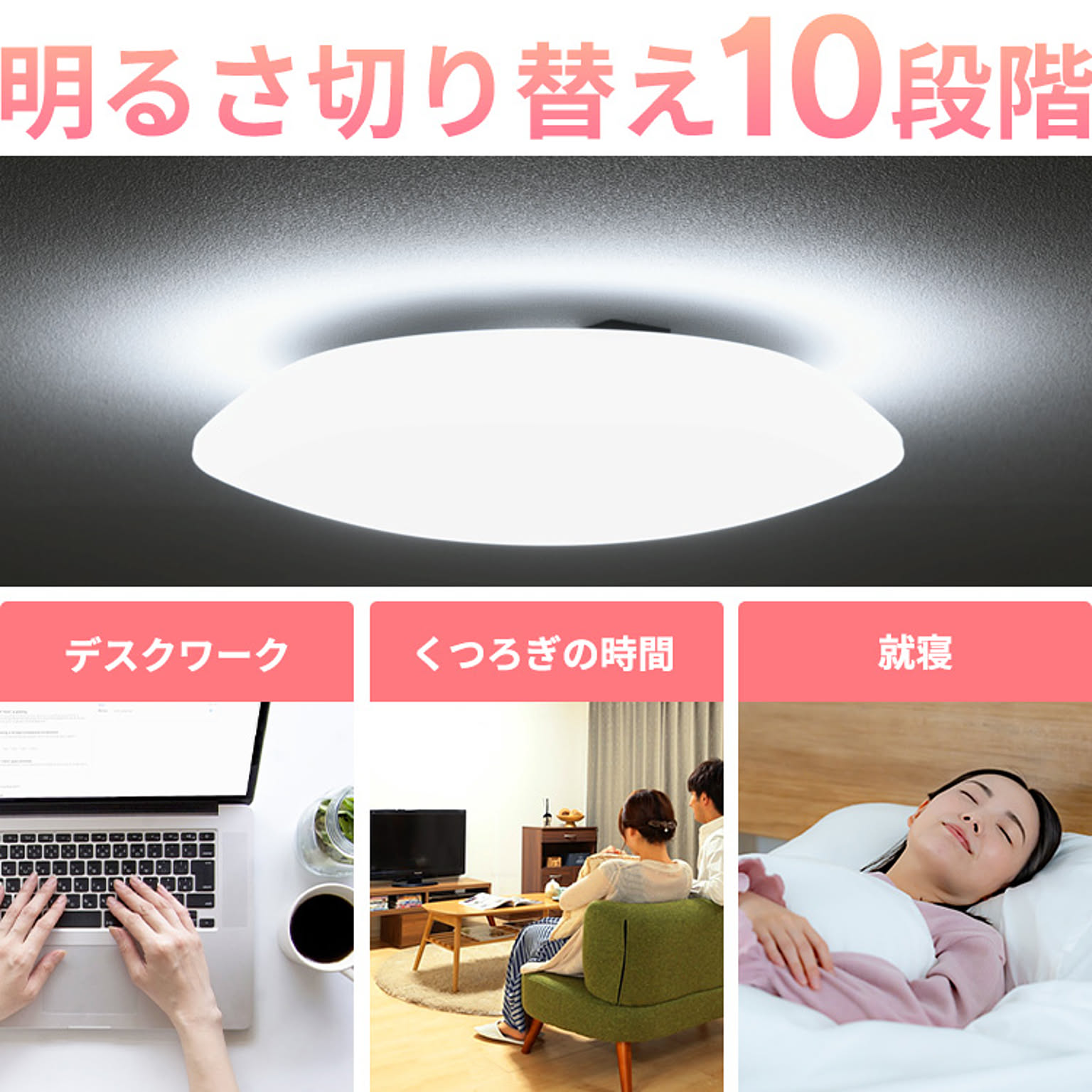 シーリングライト