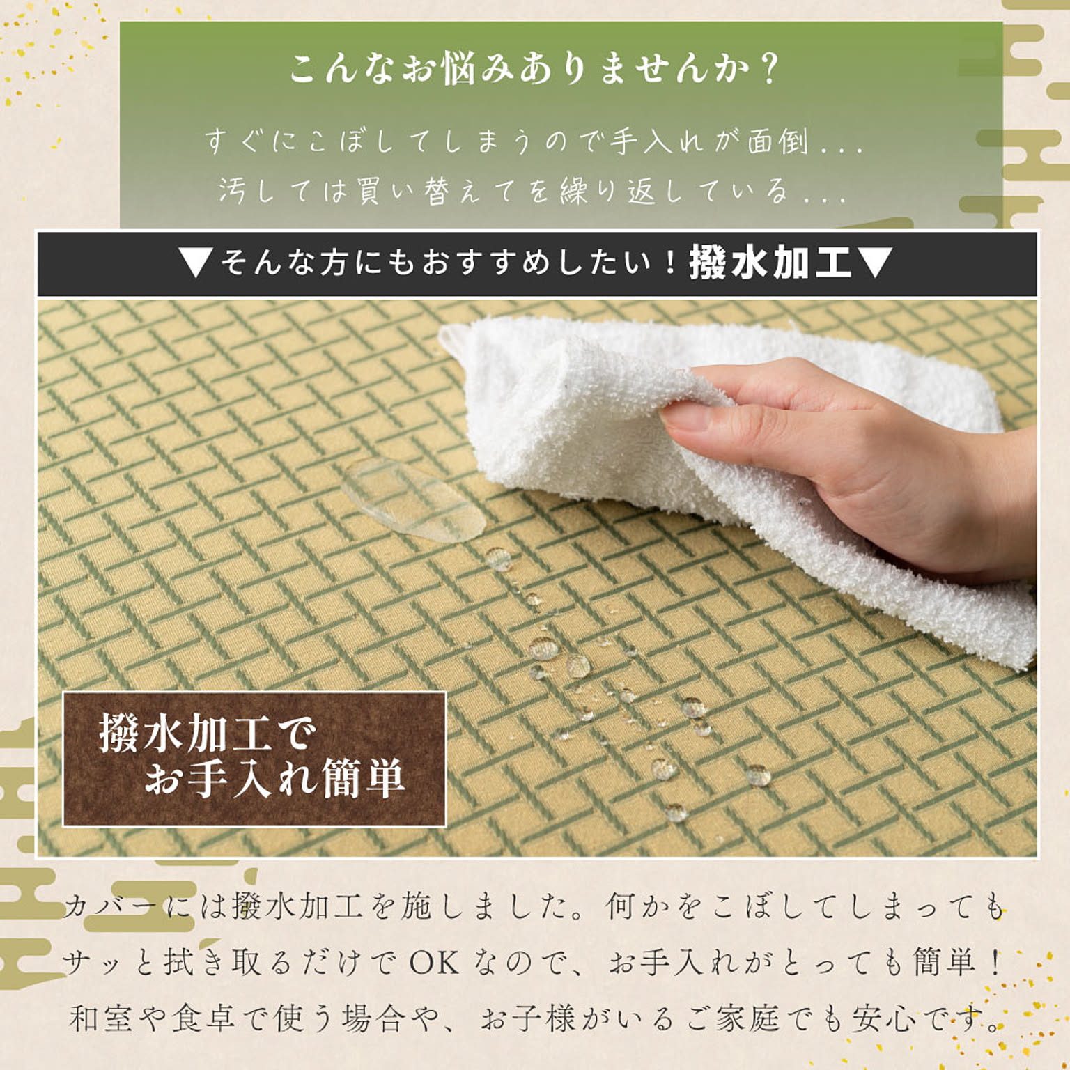 座布団・長座布団