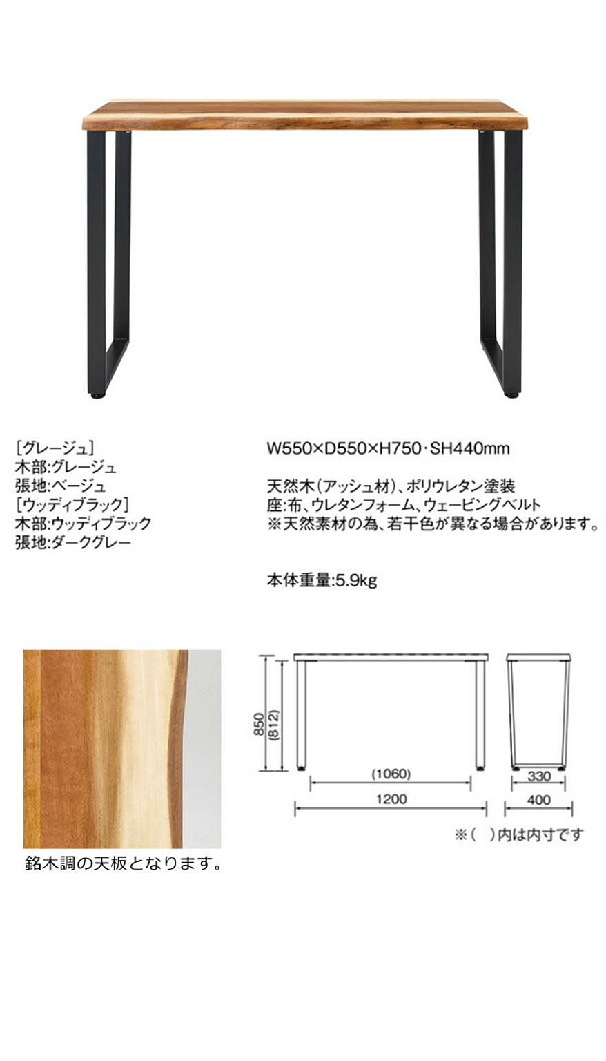 カウンターテーブル