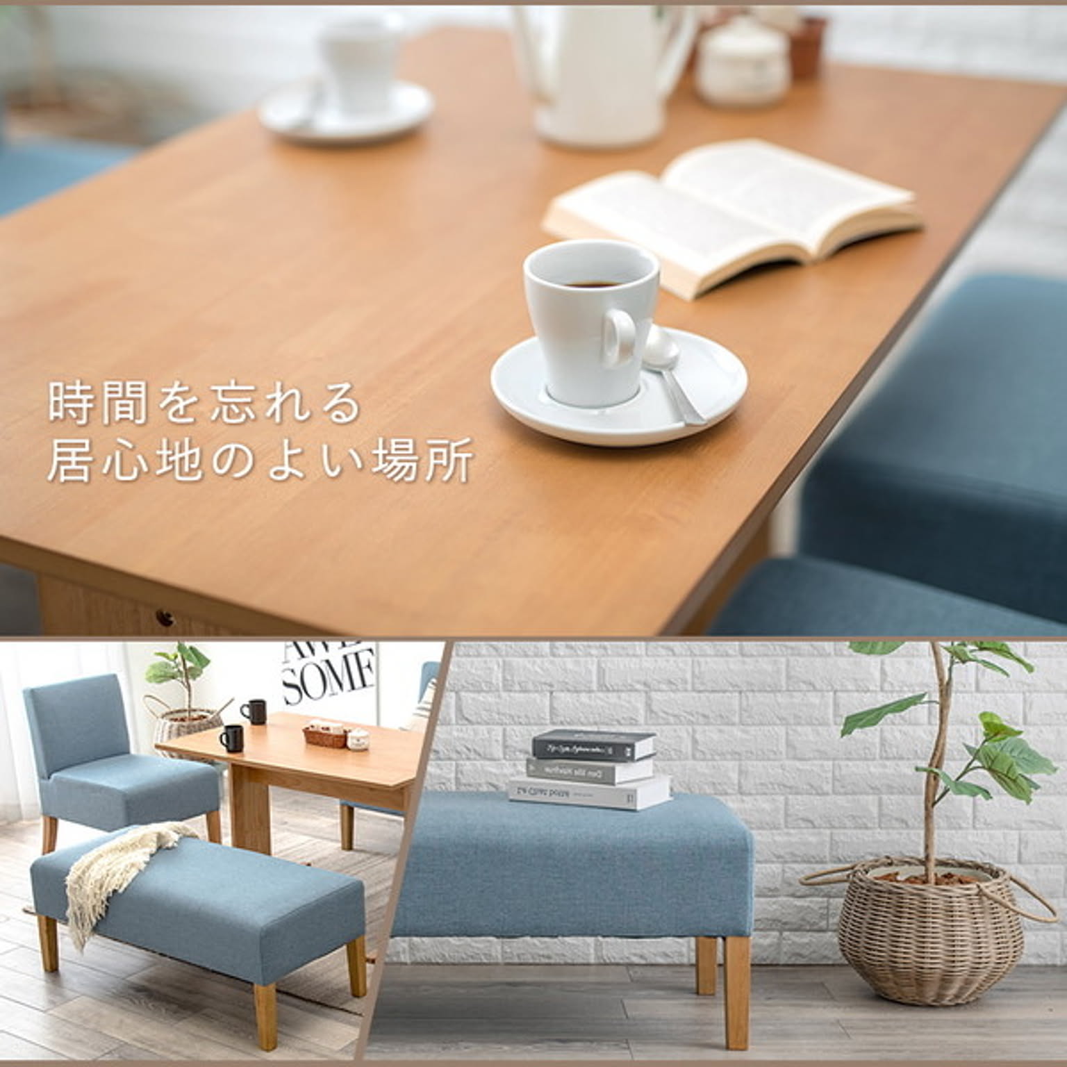 ダイニングテーブルセット