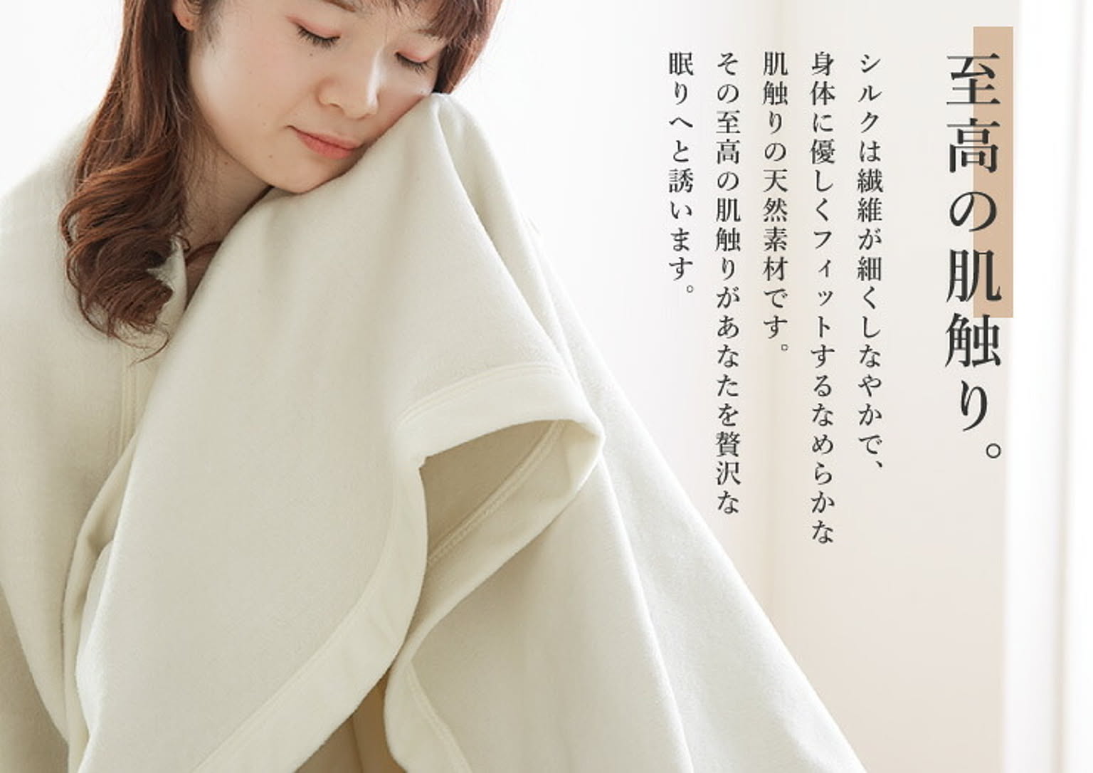 ブランケット・毛布