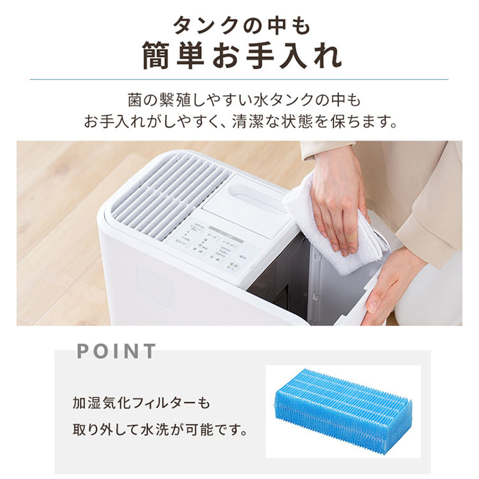 加湿器