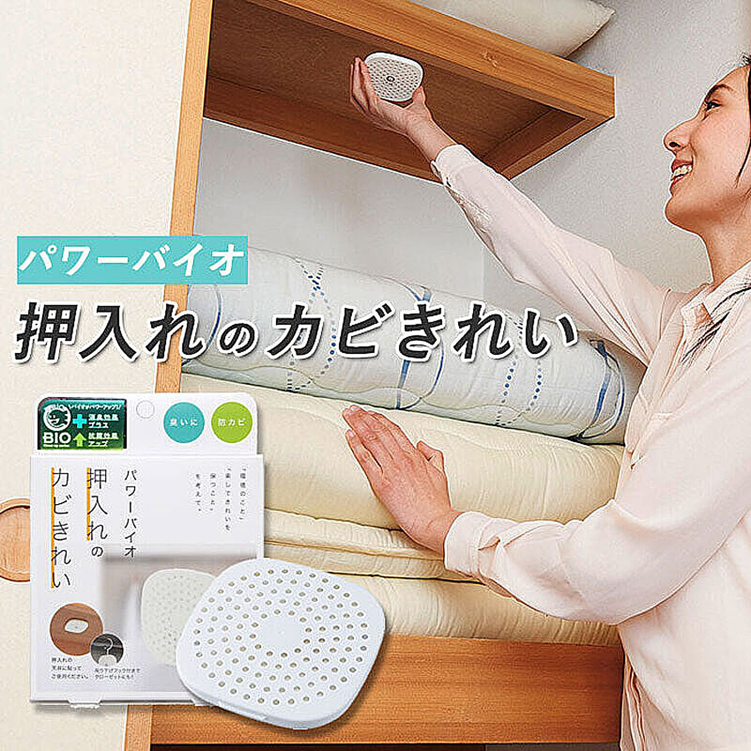 押入れ収納