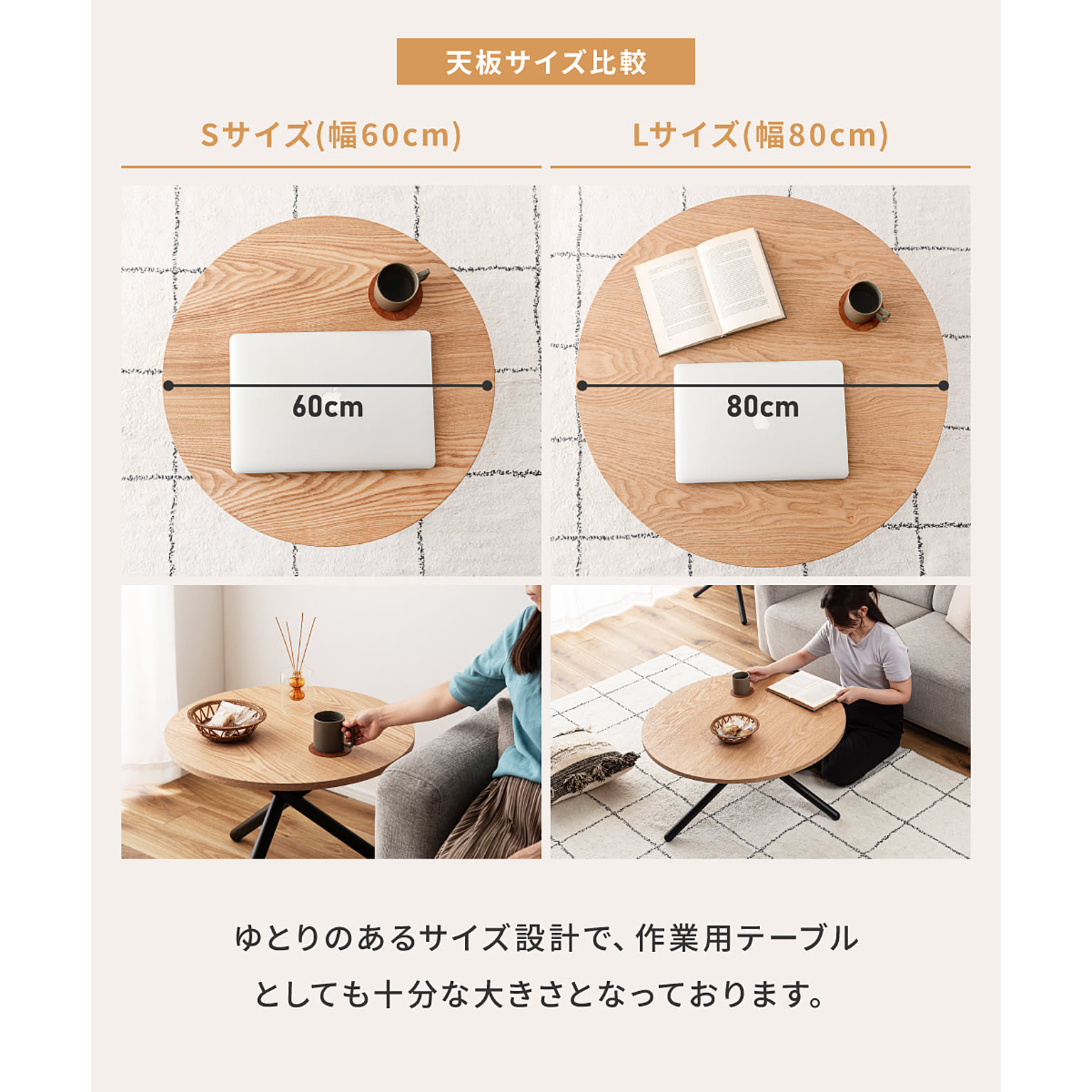 センターテーブル・ローテーブル