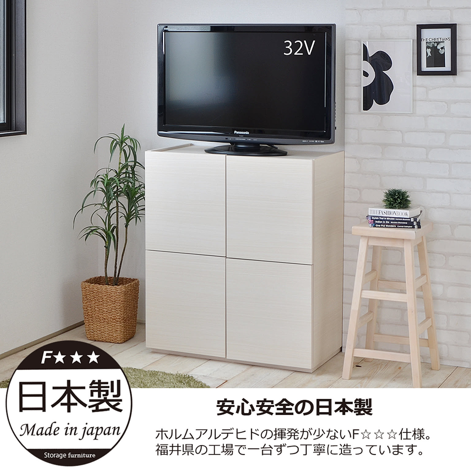 キャビネット・サイドボード
