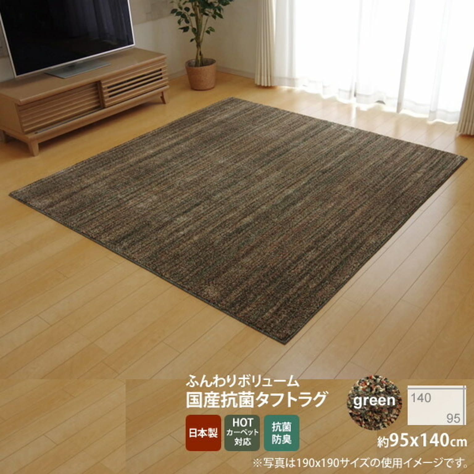 ラグ