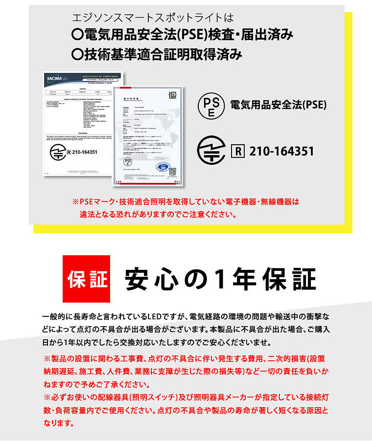 スポットライト