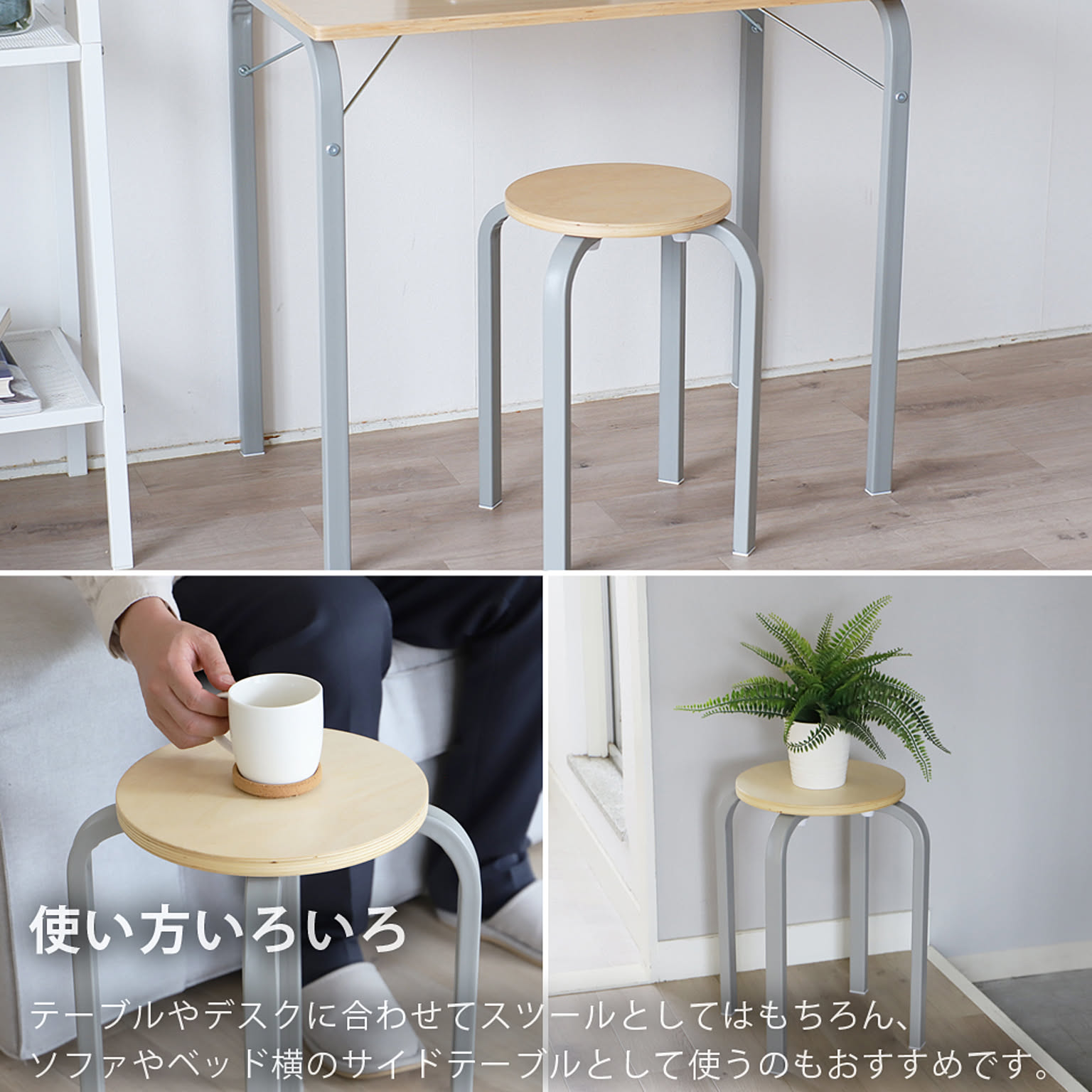 スツール・丸椅子