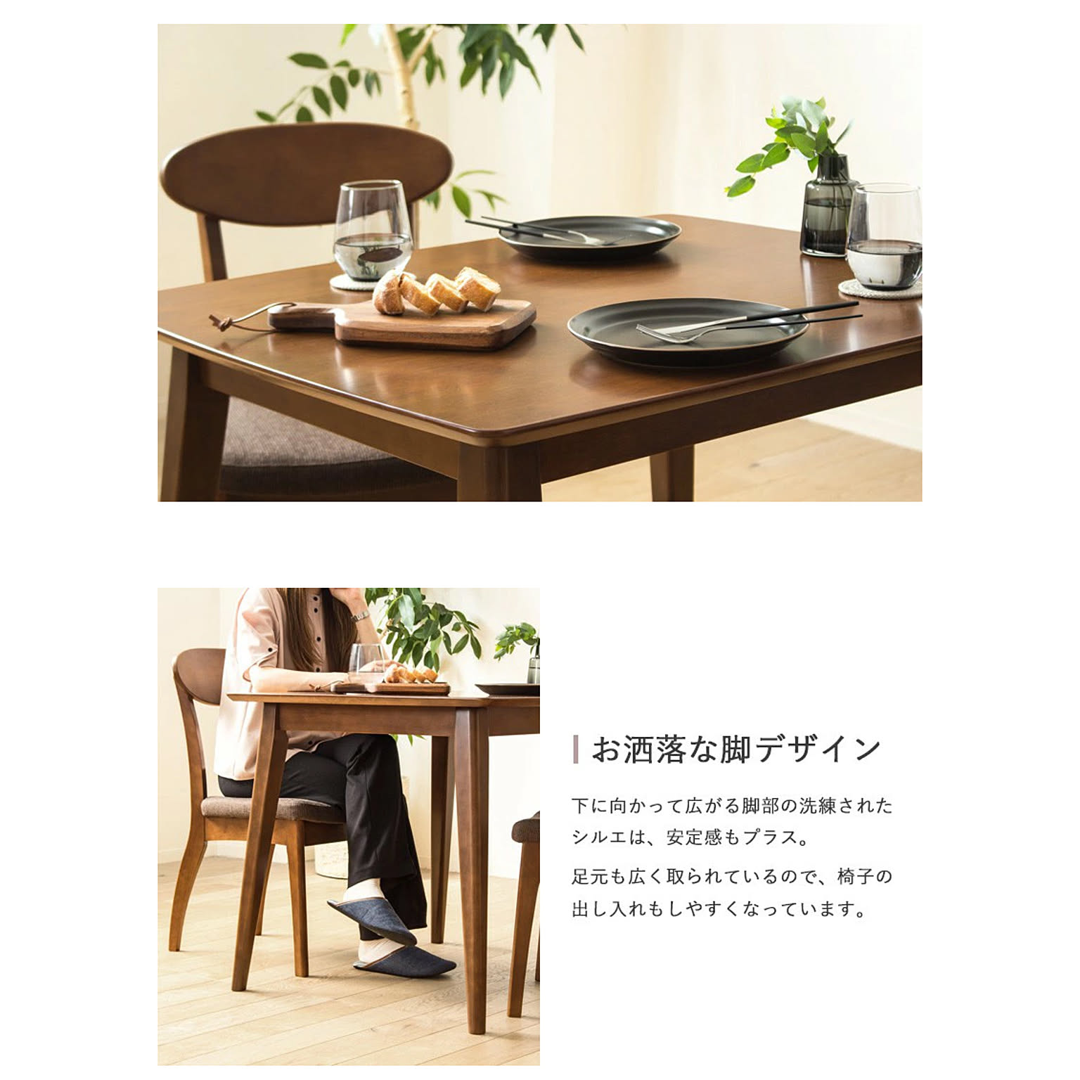 ダイニングテーブル