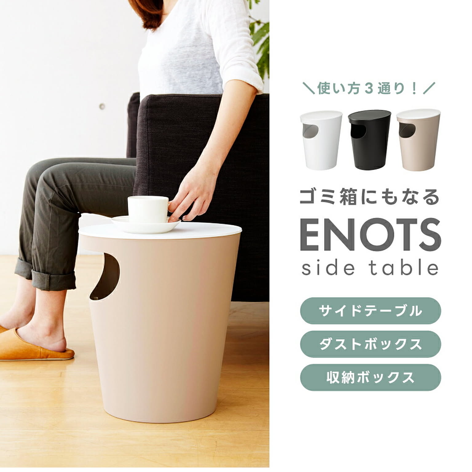 ゴミ箱・ダストボックス