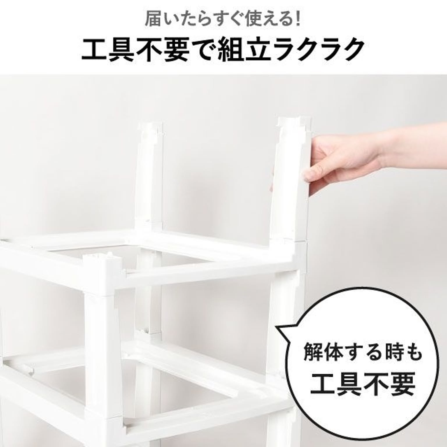 プラスチックチェスト