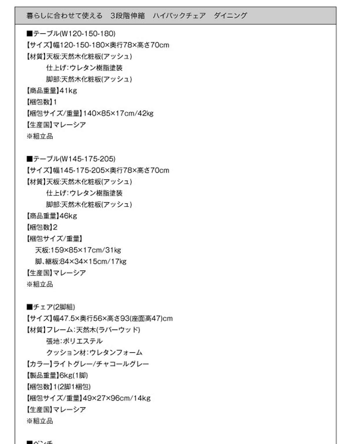 ダイニングテーブル