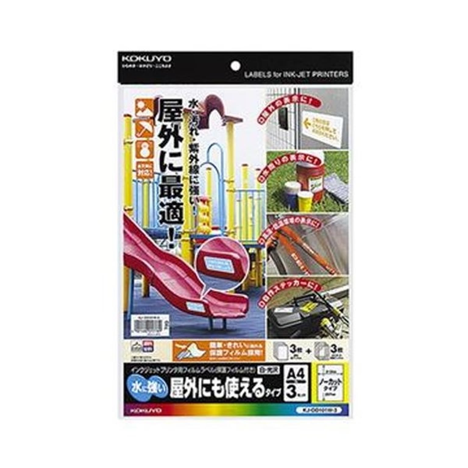シール