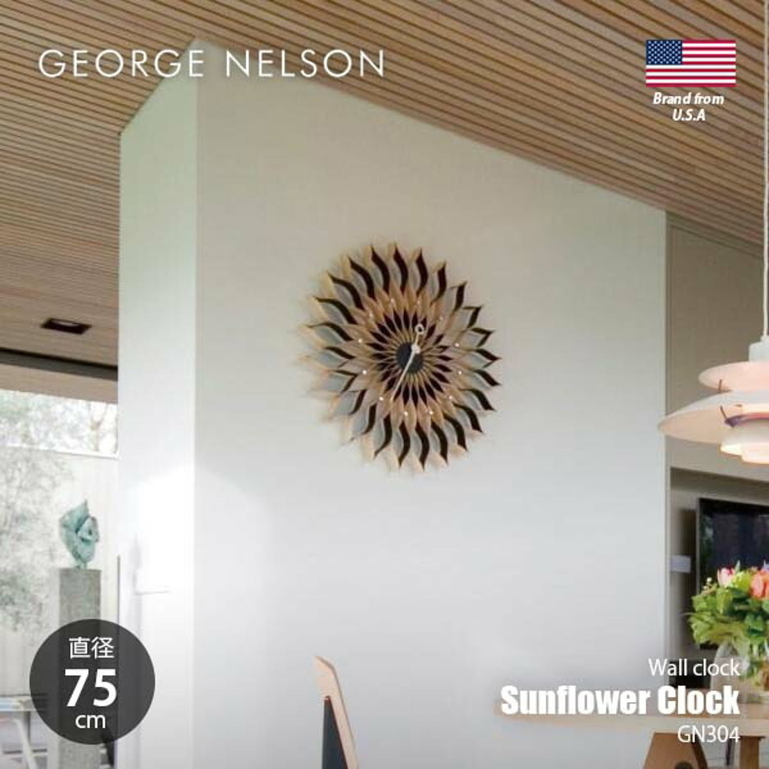GEORGE NELSON CLOCK ジョージネルソンクロック Sunflower Clock サンフラワークロック GN304 / 掛時計 掛け時計 壁掛け時計 直径Φ75cm 大型