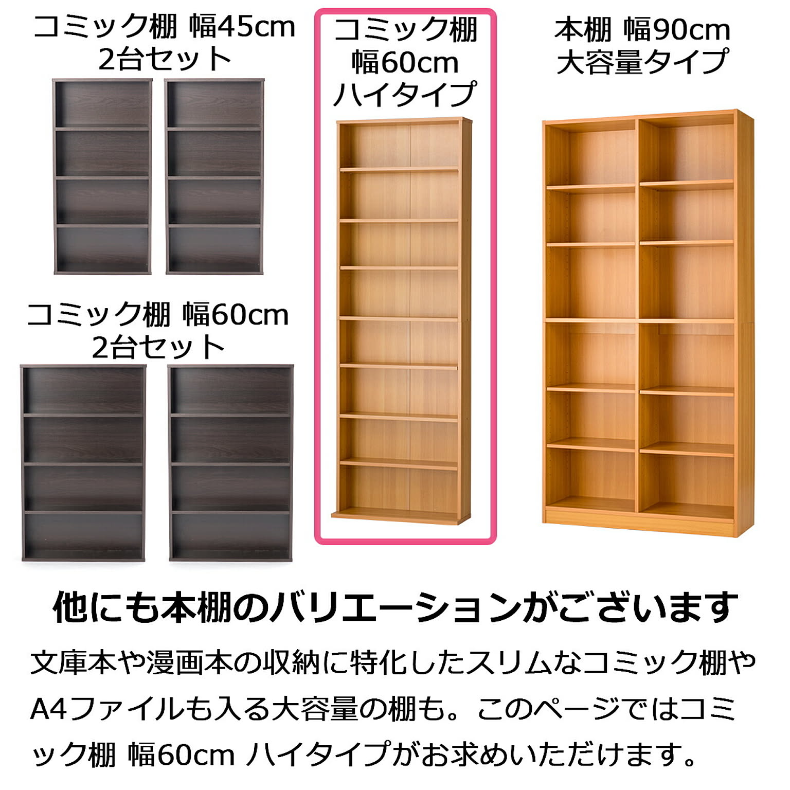 ブックシェルフ・本棚