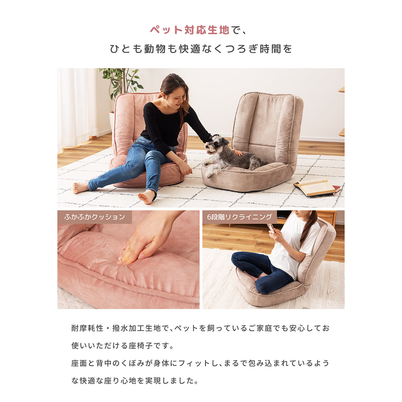 座椅子