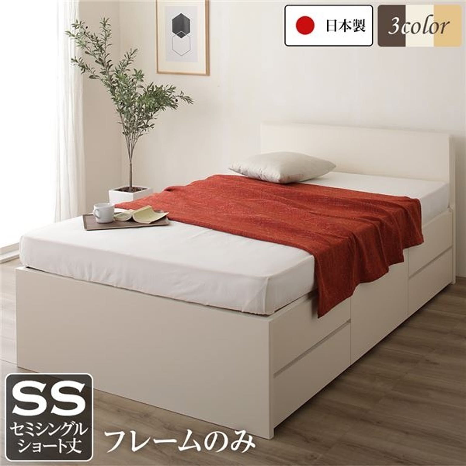 収納付きベッド