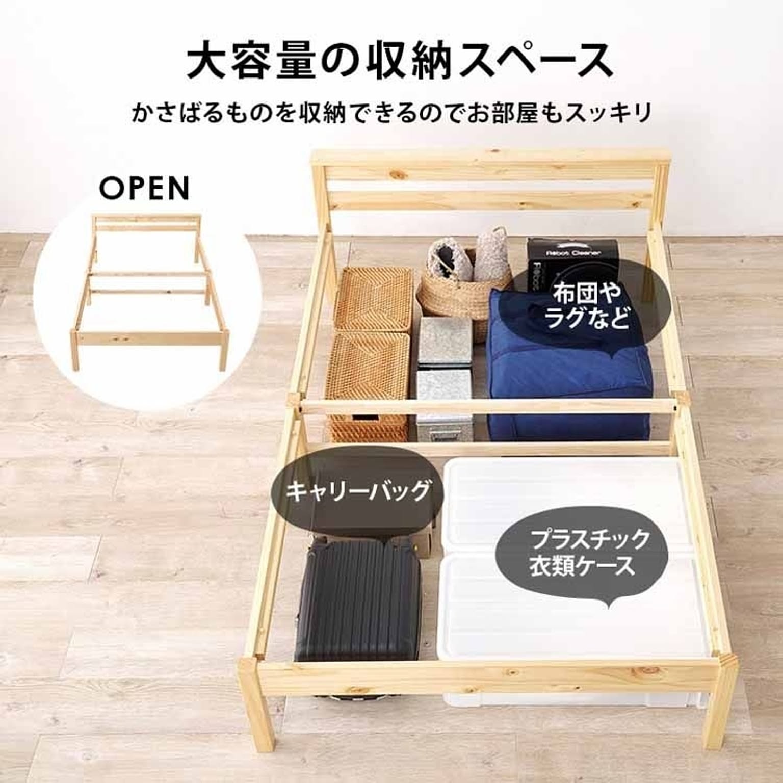 すのこベッド