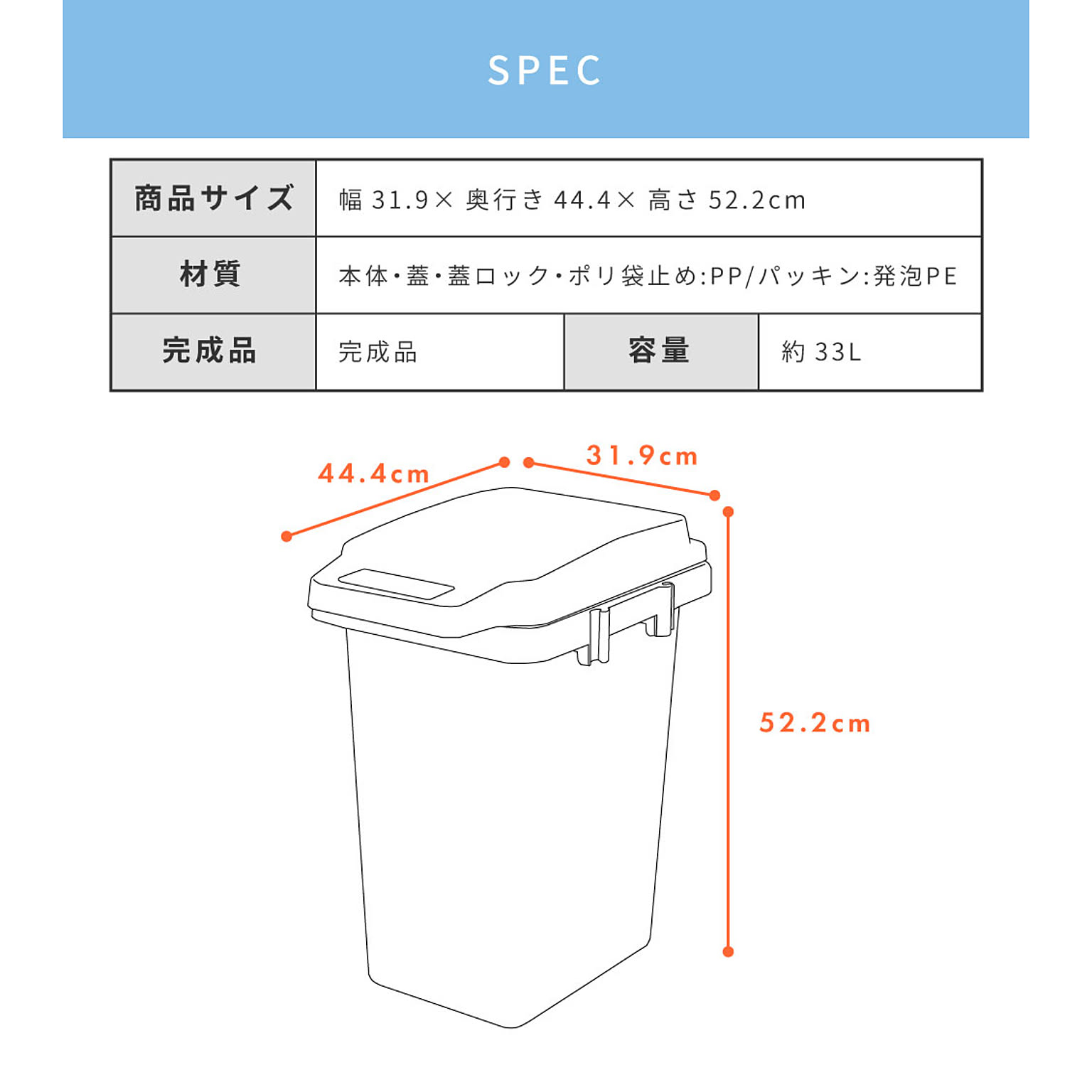 ゴミ箱・ダストボックス