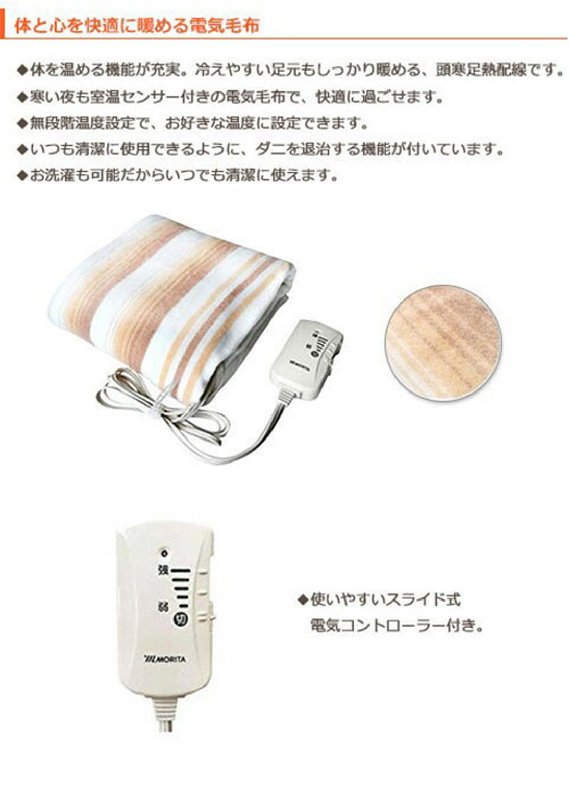 ブランケット・毛布