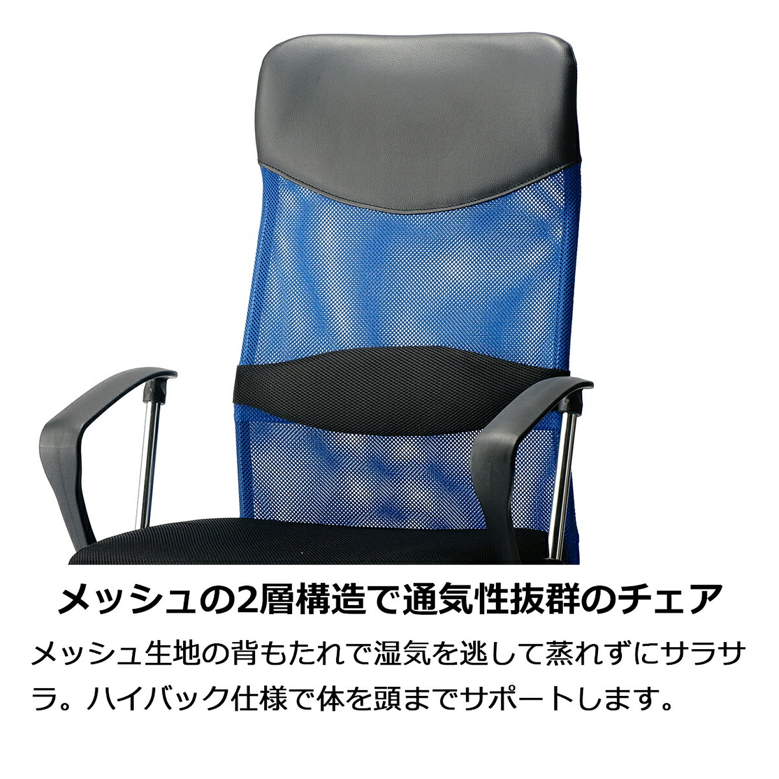 デスクチェア・ワークチェア