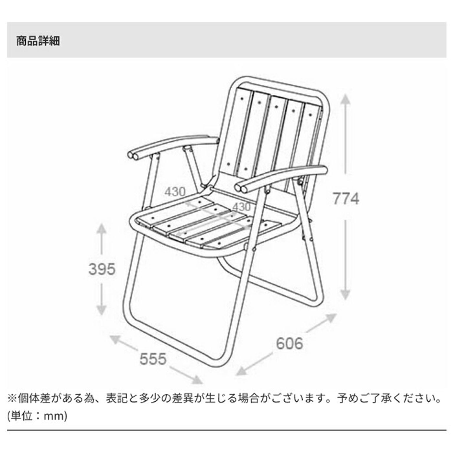 ダイニングチェア