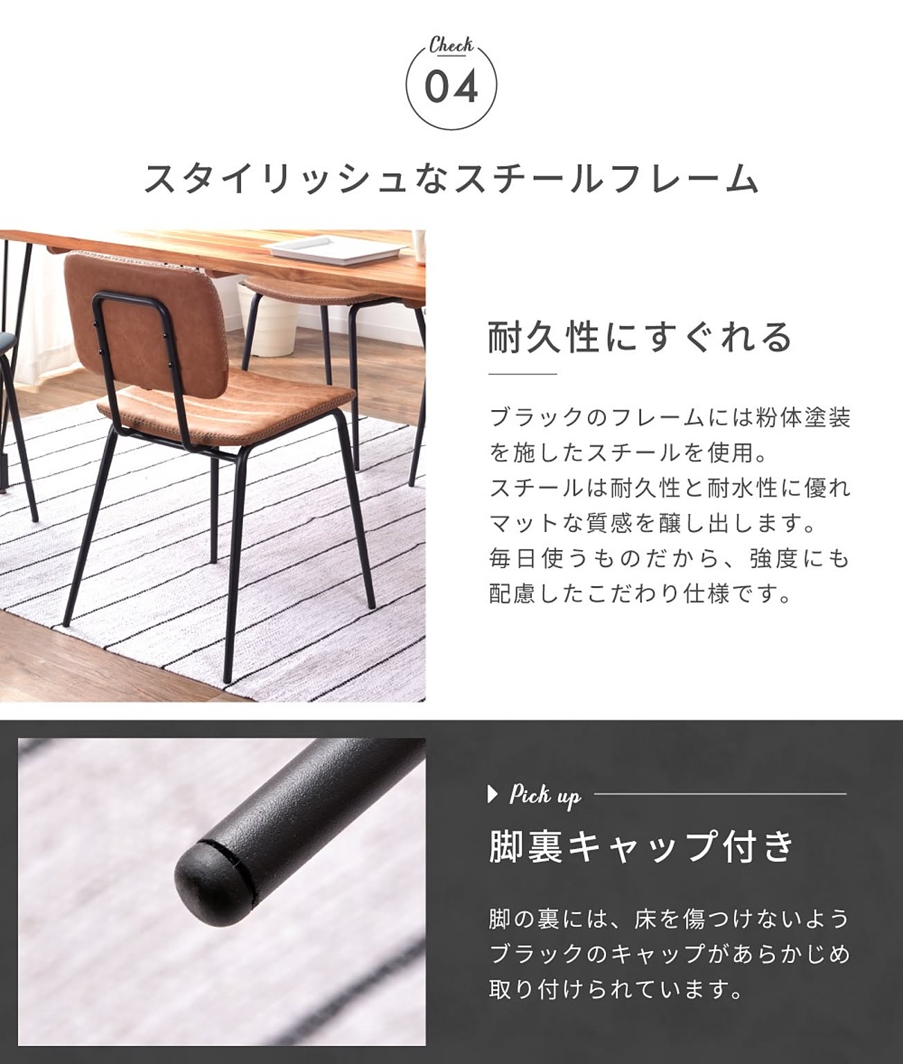 ダイニングチェア