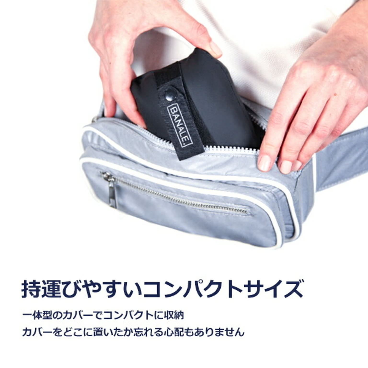 旅行便利グッズ