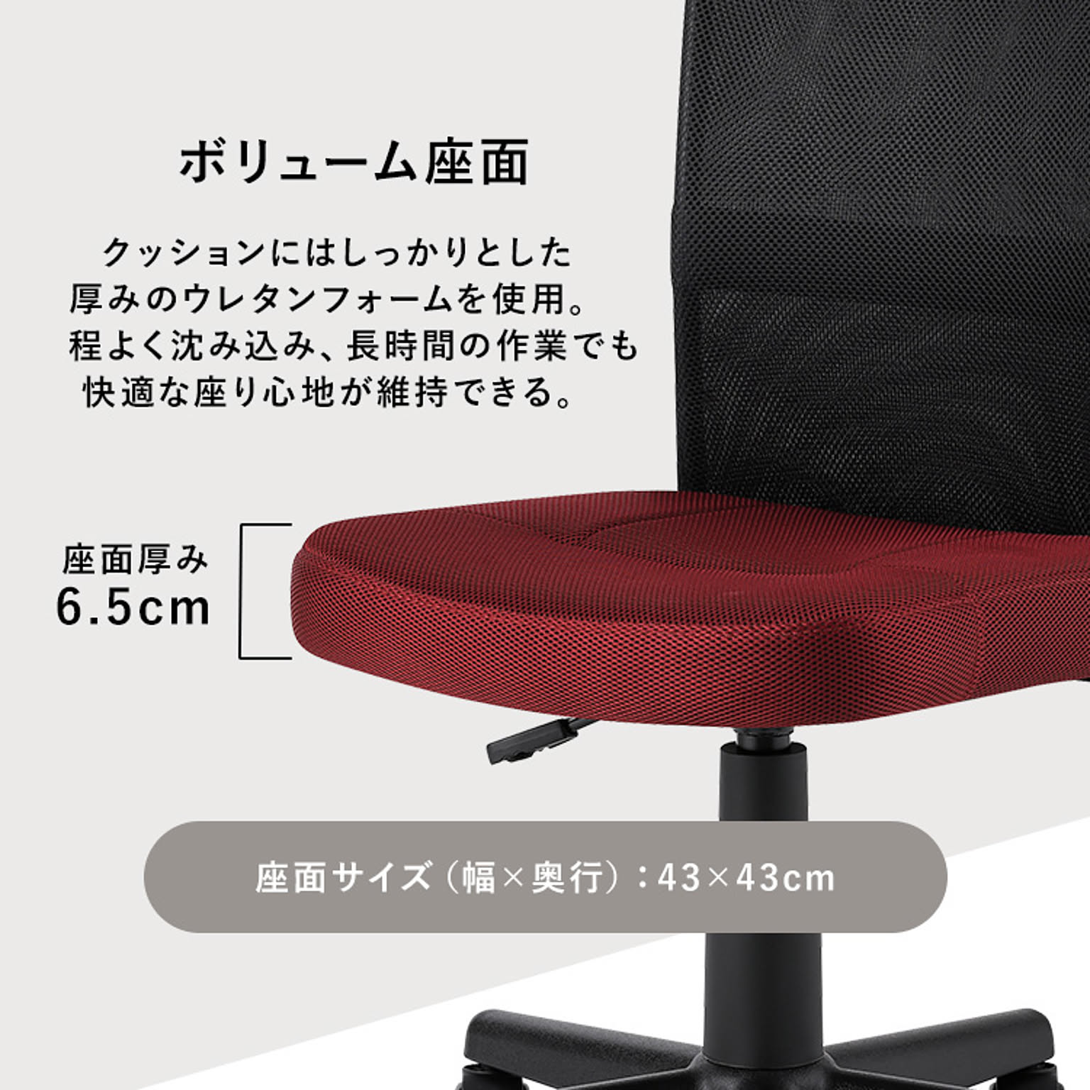 デスクチェア・ワークチェア