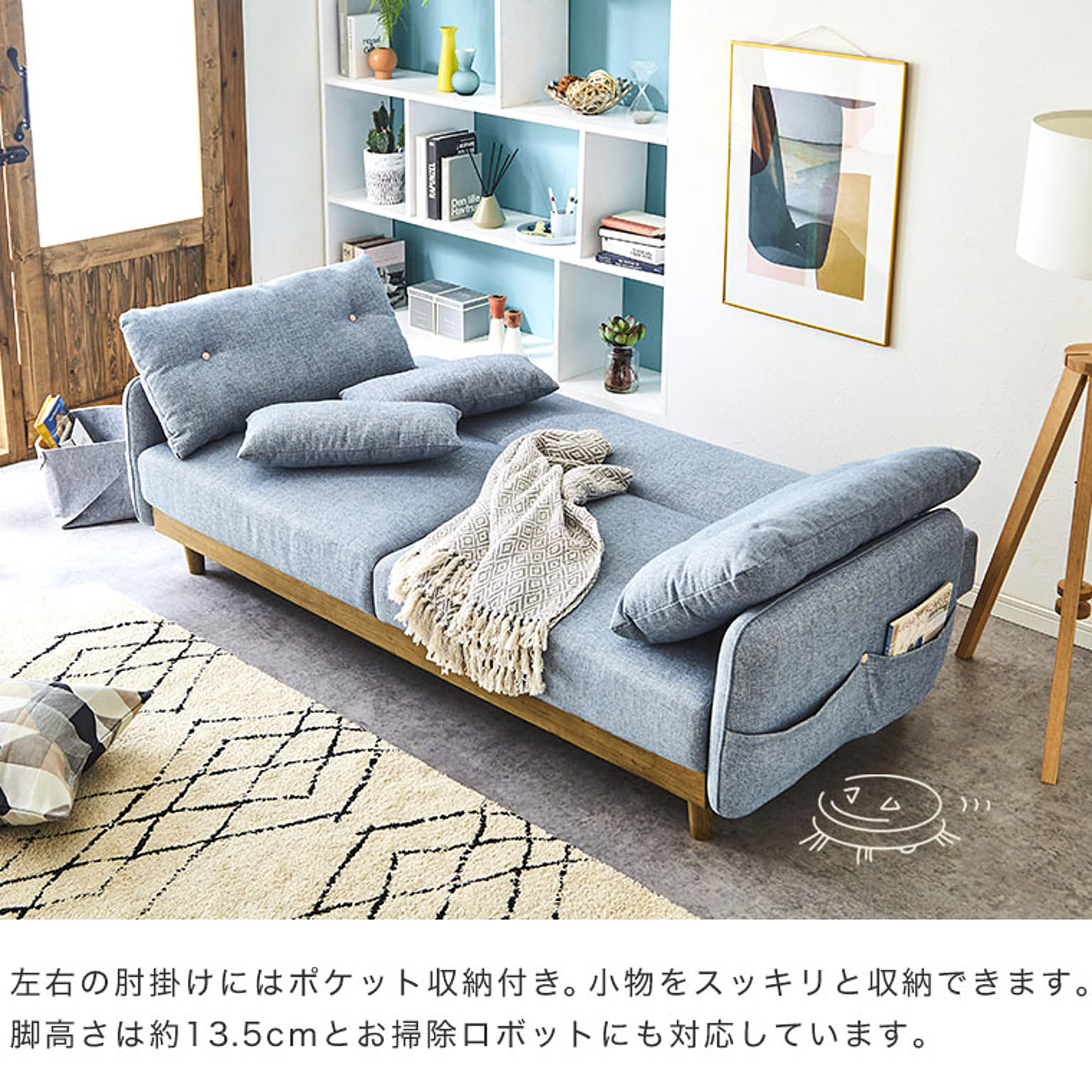ソファベッド