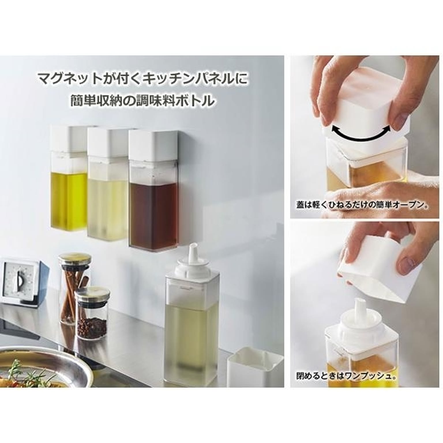 調味料入れ
