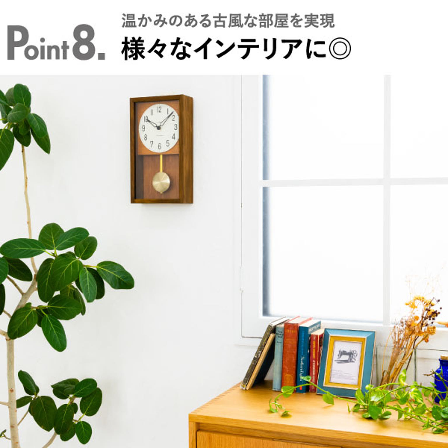 振り子時計