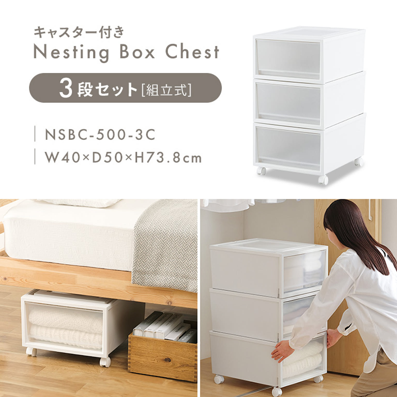 プラスチックチェスト