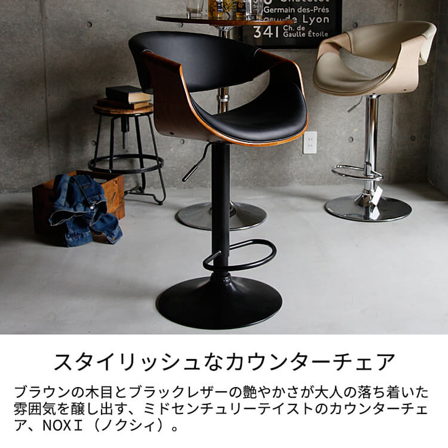 おしゃれブラック レザーカウンターチェア 【公式通販】