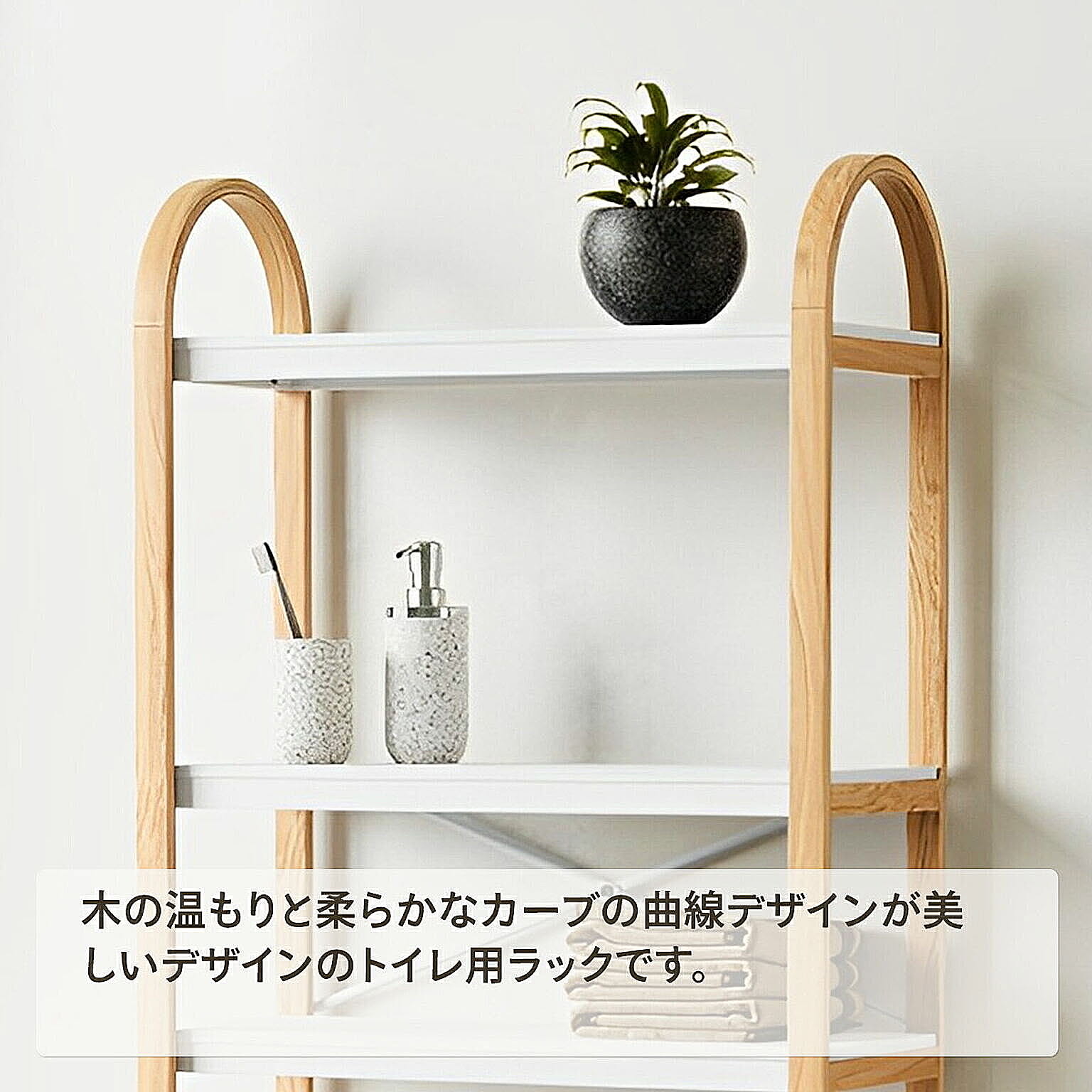 トイレ収納