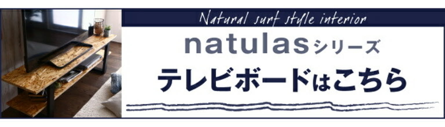 タンス・チェスト