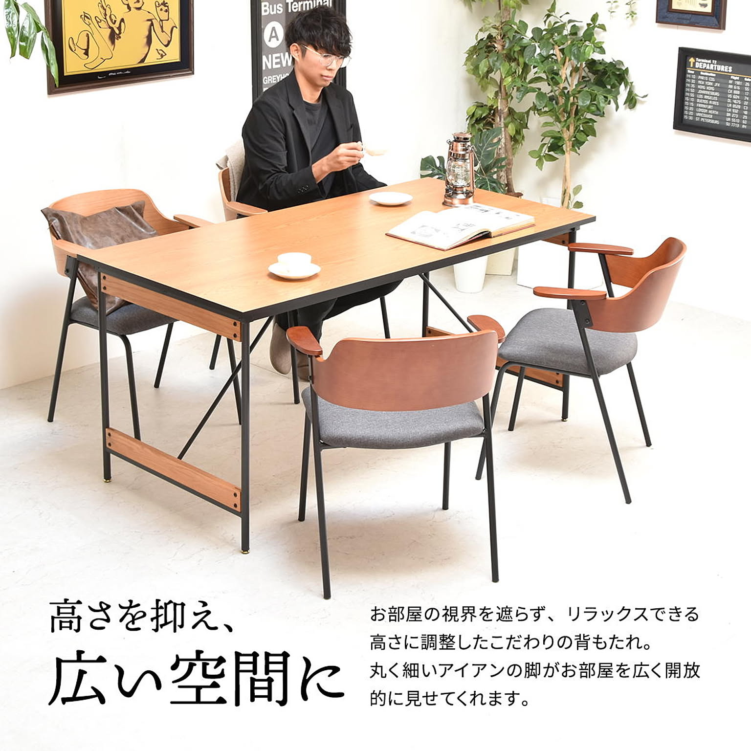 ダイニングチェア