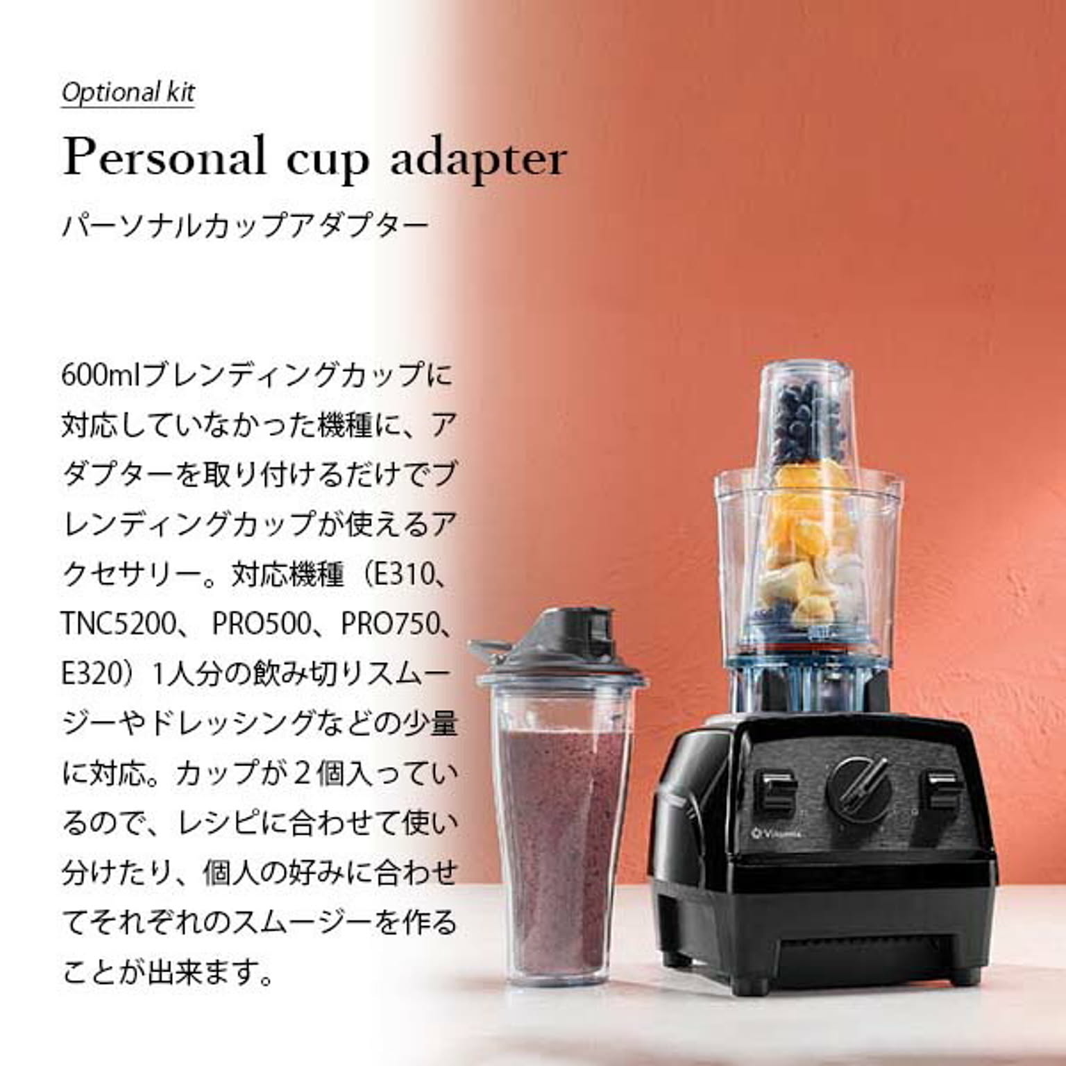 ミキサー・フードプロセッサー